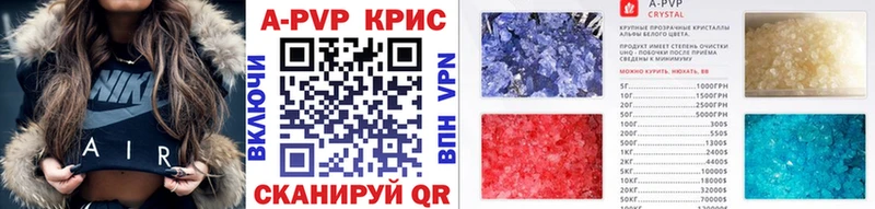 Купить  Новоалтайск  А ПВП крисы CK 