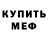 Амфетамин 98% Deyuris