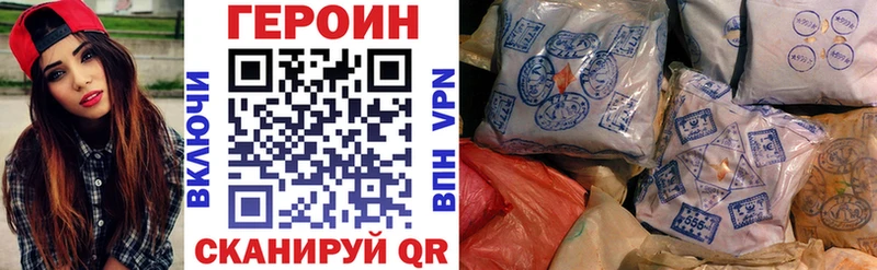 Героин VHQ  Купить где  Новоалтайск 