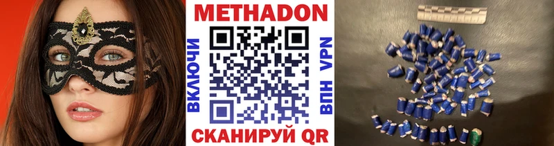 Купить  Новоалтайск  Метадон methadone 